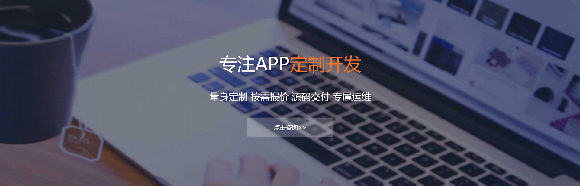 嘉峪关APP定制方案