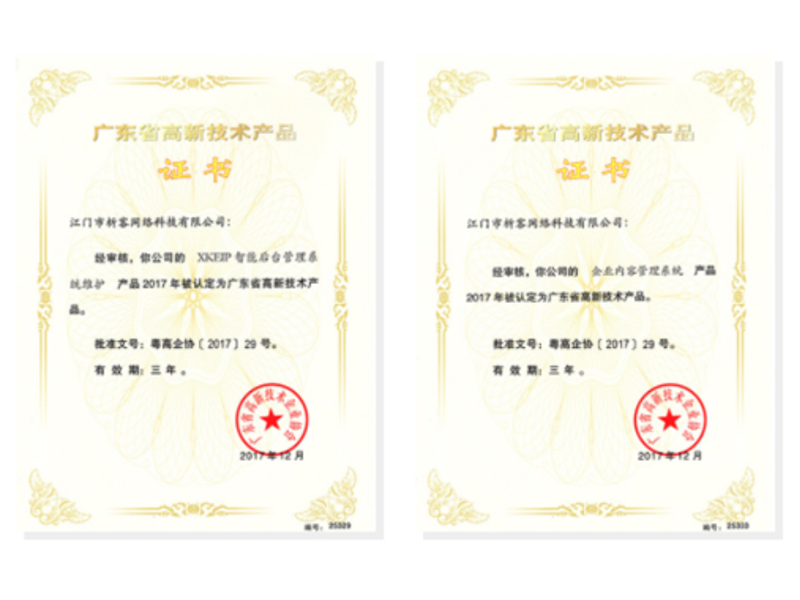 嘉峪关高新产品