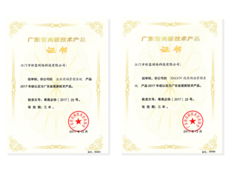 嘉峪关高新产品