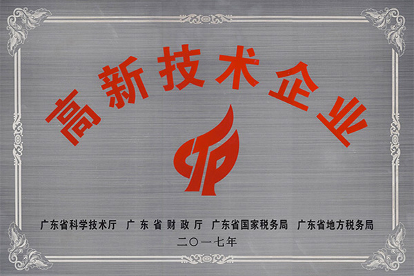 嘉峪关高新技术企业